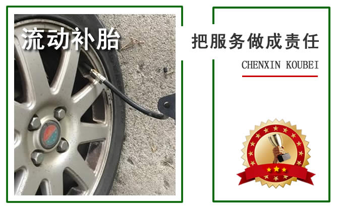 乐亭附近的24小时道路救援电话