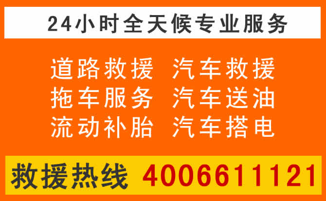 石家庄汽车搭电怎么收费？