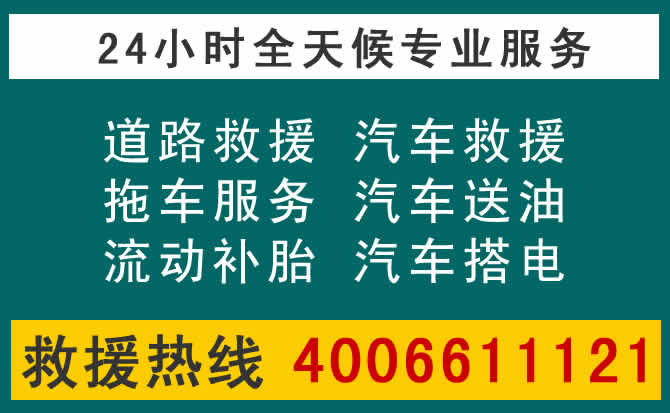 唐山汽车流动补胎怎么收费？