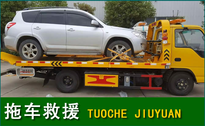 涉县拖车电话